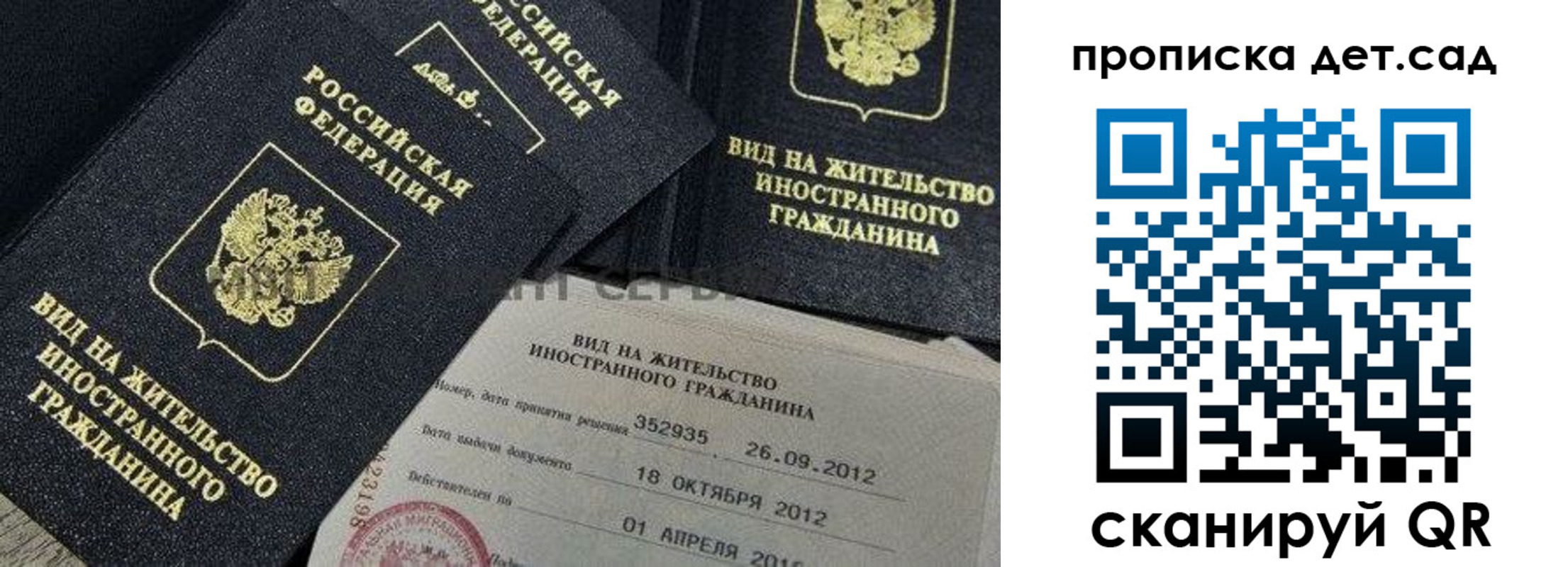 прописка поиск в Ипатово