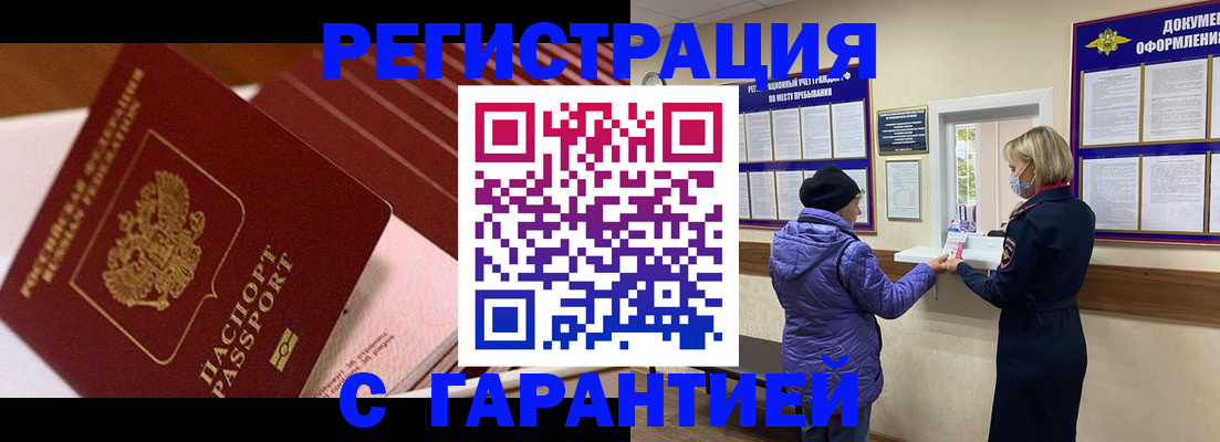 временная регистрация недорого в Ипатово