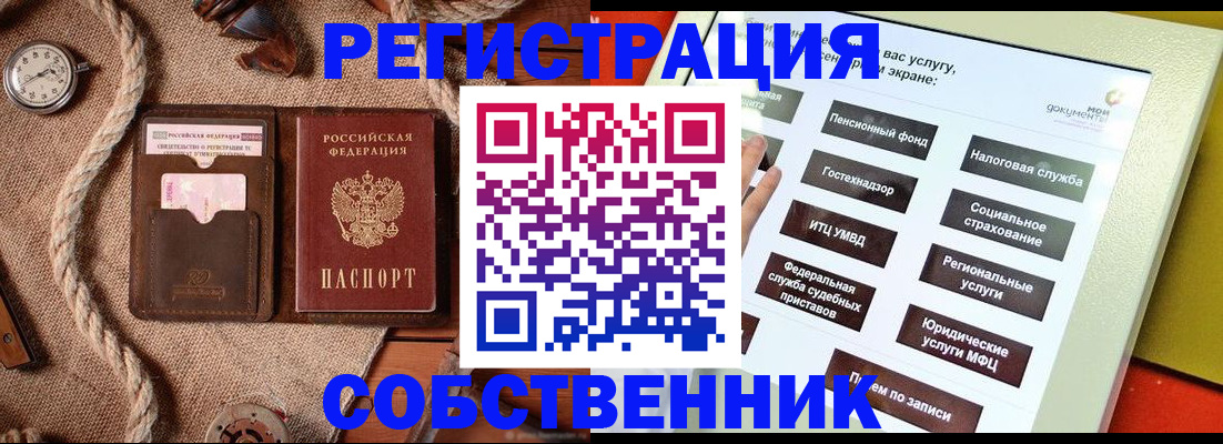 миграционный учет в Ипатово