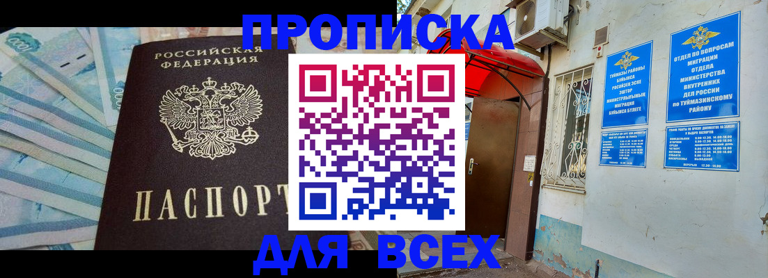 временная регистрация адрес в Ипатово