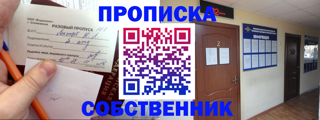 регистрация в Ипатово