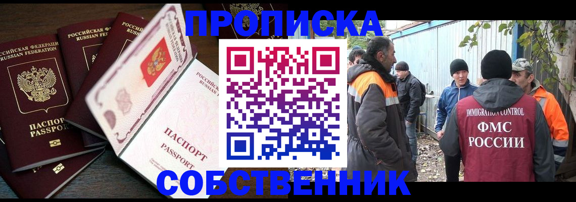 временная регистрация законно в Ипатово