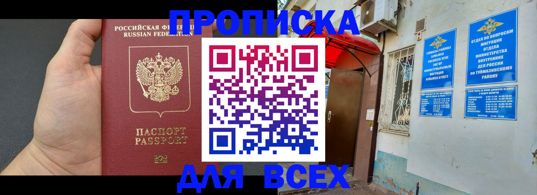 временная регистрация госуслуги в Ипатово